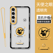 邁普利 魅族21pro手機(jī)殼meizu21全包透明天使眼超薄防摔保護(hù)套創(chuàng)意皮卡丘個(gè)性卡通潮牌男女軟殼 【TS103充能皮卡丘】+9D貼膜+ 魅族21PRO