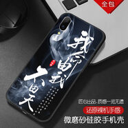 潮妹 適用于vivoy97手機殼男款硅膠防摔磨砂勵志文字潮流全包邊輕薄保護軟套 我命由我 y97含指環(huán)支架