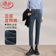 浪莎直筒煙管牛仔褲女褲子春秋季高腰顯瘦小個(gè)子九分法棍褲