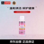 大創(chuàng)（daiso）女性專用內(nèi)衣清洗劑80ml (溫和清潔 呵護(hù)健康)生日禮物送女友男女