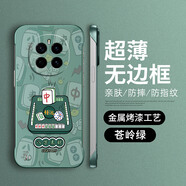 韓能榮耀magic7手機殼無邊框金屬漆中國風國潮超薄半包防摔創(chuàng)意新年男女款pc不頂膜防指紋保護套 榮耀magic7-金屬漆無邊框蒼嶺綠-八萬來財