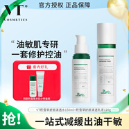 VT薇締老虎積雪草水乳套裝油敏肌修護(hù)舒緩控油補水保濕緊致肌膚男女 【組合裝】積雪草水乳套裝