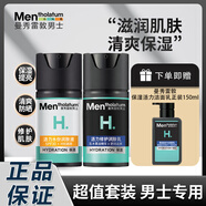 曼秀雷敦（Mentholatum）男士面霜潤(rùn)膚乳擦臉油擦臉?biāo)樘籽b控油保濕補(bǔ)水滋潤(rùn)護(hù)膚品乳液 潤(rùn)膚液spf30+潤(rùn)膚乳+潔面 共250g