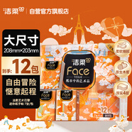 潔柔手帕紙 沙龍香氛4層7片*12包 藝術(shù)巴黎&法國藝術(shù)家聯(lián)名款高級香