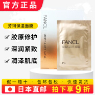 芳珂（FANCL） 芳珂保湿胶原蛋白提拉紧致 fancl补水保湿面膜清爽保湿 6片/盒