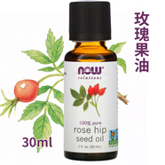 【黃輔堂】美國(guó)進(jìn)口nowfoods諾奧玫瑰果油精華液面部淡疤去痘印保濕抗皺