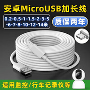 昊微Type-c接口加長(cháng)數據線(xiàn)6A快充適用于vivo小米oppo華為榮耀手機充電線(xiàn)監控攝像頭延長(cháng)電源連接線(xiàn) 安卓梯形接口超長(cháng)線(xiàn) 9米