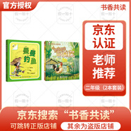 2025春季書香共讀二年級曼曼釣魚安徽少年兒童出版社小巴掌童話小青蛙咯咯當(dāng)偵探小巴掌童話藏在鼻子里的妖怪父與子上父與子下紙船和風(fēng)箏 A曼曼釣魚+A小巴掌童話（小青蛙咯咯當(dāng)偵探）