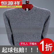 恒源祥發(fā)熱不起球羊毛絨衫男士中老年毛衣加厚高領(lǐng)長(cháng)袖針織打底衫 圓 領(lǐng)灰色 L 170適合120-140斤
