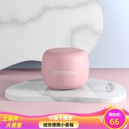 momoho  藍牙音箱便攜式插卡小音響立體聲戶(hù)外運動(dòng)低音炮大音量微信收款播報語(yǔ)音提示器英語(yǔ)學(xué)習播放器 落櫻粉 官方標配