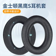 魔律適用于金士頓HyperX颶風(fēng)2耳機(jī)套 Cloud毒刺頭戴式耳罩 阿爾法天箭天際戰(zhàn)斧暴風(fēng) 颶風(fēng)3頭梁墊配件 黑鷹S耳罩一對【藍(lán)海綿】