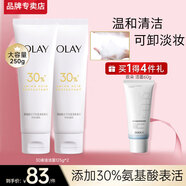 玉蘭油（OLAY）氨基酸洗面奶深層溫和清潔保濕水感凈透表活潔面乳媽媽女生日禮物 【囤貨推薦】氨基酸潔面乳125g*2