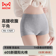 貓人平角內(nèi)褲女士純棉高腰收腹收小肚子女生四角褲無(wú)痕防走光安全底褲 花灰+膚色+粉色- 3條 2XL 建議體重135-155斤