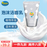 啵乐乐（Pororo）洗面奶儿童婴儿面霜宝宝润肤霜乳保湿乳韩国进口 儿童洗面奶120g