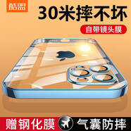 酷盟適用蘋果14手機殼iphone14proMax保護套plus鏡頭全包透明氣囊超薄防摔電鍍軟殼 【全透明】氣囊防摔保護丨贈鋼化膜 iPhone14 Pro