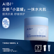 AIBI涂抹面膜小藍罐舒緩修護aibi小藍罐涂抹面膜護膚品 一盒裝：100g