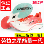 勞拉之星0038能量一代超臨界跑鞋體育生跳遠(yuǎn)運動鞋中考體育專用鞋 LS0038鴛鴦色 【建議買大一碼】 38