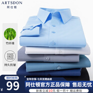 阿仕頓（ARTSDON）竹纖維長袖襯衣男2024秋季新款通勤百搭抗皺易打理男士襯衫上衣 1002藍(lán)色 S