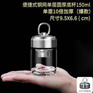 阿布熊迷你便攜雙層玻璃杯男女家用泡茶透明杯子茶水分離帶蓋水杯 便攜單層 150ml
