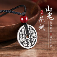 央創(chuàng)時(shí)尚【中國(guó)黃金】山鬼花錢足銀項(xiàng)鏈男生紀(jì)念日生日禮物送男友