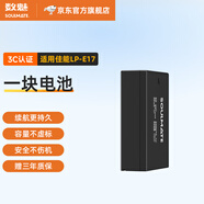 SOULMATE數魅適用佳能LP-E17相機電池/充電器R10 RP 850D R50 R8 R100 800D 200D 750D 數碼單反相機電池套 【1塊電池】不支持Canon原裝充電器