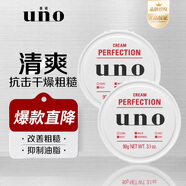 uno吾諾男士控油保濕凝露男士面霜乳液清爽滋潤保濕原裝進口潤膚乳 控油保濕凝露90g*2