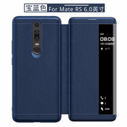 卡倫頓 適用華為mate30rs手機(jī)殼mate20rs保時(shí)捷rs系列真皮翻蓋超薄防摔智能視窗保護(hù)套 Mate RS【寶藍(lán)色】