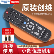 創(chuàng  )維原裝創(chuàng  )維電視機遙控器yk-6019j/H萬(wàn)能通用6019亅一01 02 5G3 50f5正品酷開(kāi)55寸丫skyworth版 【普通快遞】創(chuàng  )維原裝YK-6019J/H系列