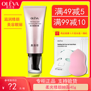 OLEVA奧洛菲保濕柔光修顏BB霜30g無(wú)暇裸妝保濕遮瑕隔離滋潤(rùn)修顏女面部 【3】柔光修顏BB霜40g 1瓶