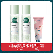 相宜本草（INOHERB）潤澤水爽膚水柔膚水補(bǔ)水保濕學(xué)生大容量200ml清爽不油膩 【2瓶】爽膚水