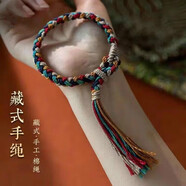 言象藏式手工編織五彩手繩素繩手搓棉手鏈飾品民族風(fēng)手串可調(diào)節(jié)禮物 藏式五彩繩【五股繩編織】