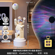 吉召客廳擺件太空人宇航員大型擺件落地燈音響喬遷禮物實(shí)用高檔送人 特大號宇航員【極光燈款】+底座