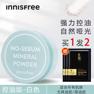 悅詩風(fēng)吟水乳套裝綠茶精萃補(bǔ)水保濕禮盒護(hù)膚品洗面奶女男控油平衡旗艦 控油定妝散粉1盒