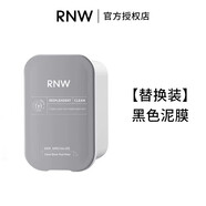 如薇（RNW）雙色清潔泥膜面膜黑白凈潤補水保濕深層凈澈毛孔去油閉口涂抹男女 RNW黑色泥膜替換裝 60g