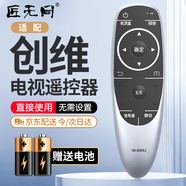 匠無同適用于創(chuàng)維電視遙控器 全通用遙控板YK-6600H49E5 55E5 60E5 50/55V8E 50V6E 
