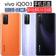 LZQLY適用于iQOO3手機(jī)后蓋vivo愛酷3玻璃后殼背屏vivo iqoo3電池蓋外殼 iqoo3黑色 后蓋+鏡框鏡片