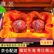 莆匠紅木福如東海壽比南山把玩手球父親生日禮物老人祝壽禮物木雕擺件 大號（紫檀木）球面雕刻 《福如東海+壽比南山》
