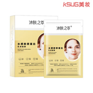 潤(rùn)熙泉面膜冰膚之萃水感膠原蛋白乳液面膜水晶人皮正身體乳 冰膚之萃水感膠原蛋白乳液面膜(5