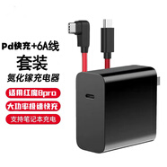 原奘  適用于努比亞紅魔9/8/Z70/Z60/50充電器數據線(xiàn)6a 5G 6R 5S z30/Z40 6/7游戲彎頭充電線(xiàn)65w加長(cháng) 快充頭+1m彎頭數據線(xiàn)