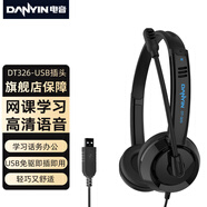 電音學(xué)英語網(wǎng)課專用耳機(jī)學(xué)生頭戴式有線聽力口語考試耳麥聽說人機(jī)語音對(duì)話錄音電腦聽說兒童耳麥帶話筒 黑色USB插頭-電腦專用