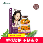 韓愢天然植物鮮花泡泡染發(fā)膏王姬代言黑色純韓思生態(tài)3d艾尚彩染發(fā)焗油 一盒栗棕色D602