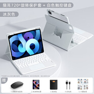 720旋轉(zhuǎn)拆分適用ipadpro妙控鍵盤保護(hù)套ipadair6/5保護(hù)殼磁吸蘋果9代平 【720°旋轉(zhuǎn)+磁吸拆分】冰灰色觸控鍵盤送藍(lán)牙 iPad Air6 2024款(11英寸)