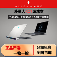 外星人M系列 X系列  95新AIienware 外星人電競(jìng)游戲本 X17R1 i7-11800H RTX3060