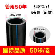 德驪嘉pe水管熱熔自來水管飲用水管山泉水接水管塑料水管黑色硬管盤管 25*2.3【16公斤壓力】 加厚6分管50米
