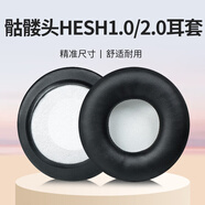 承策 適用Skullcandy骷髏頭耳機(jī)套Hesh2.0耳罩hesh1.0專用頭戴式降噪耳機(jī)罩隔音海綿套專用耳機(jī)配件 黑色白底蛋白皮耳套一對