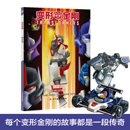 正版速發(fā) 變形金剛漫畫套裝10冊自選 擎天柱萬歲1-3+威震天本紀(jì)+滲透+升級+毀滅行動(dòng)+啟示錄+斗轉(zhuǎn)星移+漂移 塞伯坦英雄漫畫科幻 變形金剛：啟示錄