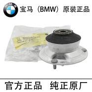 寶馬(BMW)原廠(chǎng)1系3系5系7系X3 X5 X6減震器頂膠塔頂平面壓力軸承 X1 X2 E84 F49 F39 原裝前避震器頂膠一個(gè)