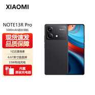 小米紅米Note13RPro   小米新品5G手機 紅外遙控 一億像素  小金剛品質(zhì) 石墨立體散熱游戲 學生手機 子夜黑 12GB+256GB 5G全網(wǎng)通