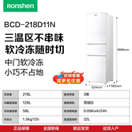 容聲冰箱218升小型家用雙開(kāi)門(mén)三門(mén)節能省電冷藏冷凍租房宿舍電冰箱【尾貨機】 【三門(mén)白色】218升 BCD-218D11N