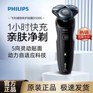 飛利浦電動(dòng)剃須刀S5066/S5082/S5080/5081/S5951/S5079/S5090送男友父親圣誕元旦平安夜禮物 S5066官方標配普通裝